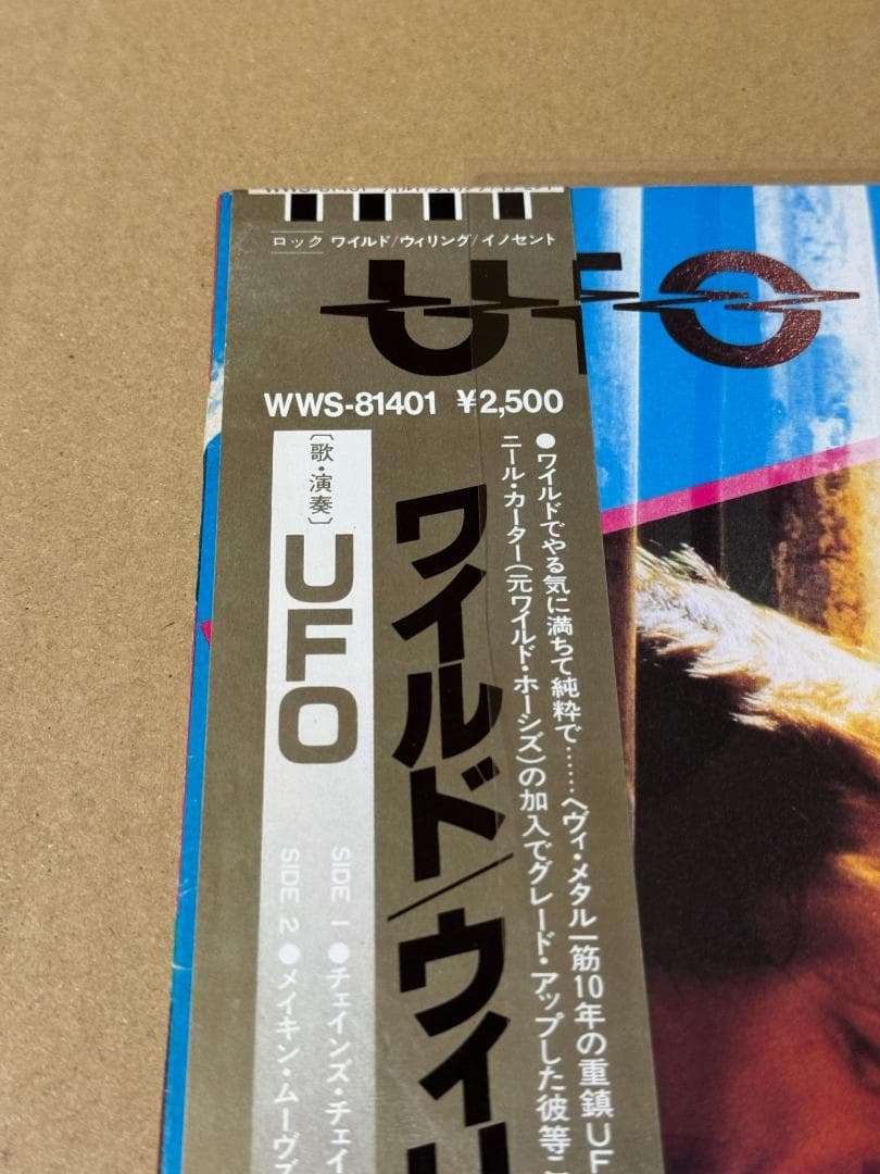 帯付き ＬＰレコード 中古 美品 現状品 UFO ワイルドウィリングイノセント