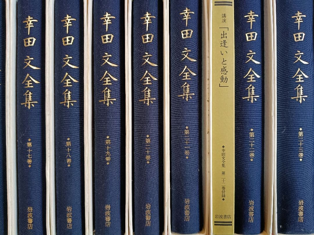 幸田文　全集　1〜23巻