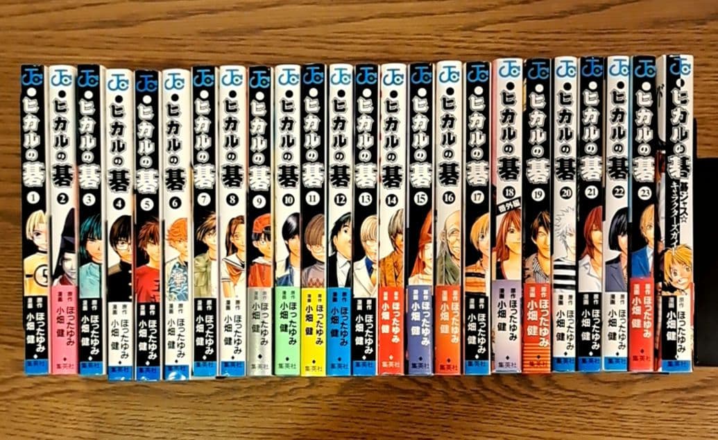 ヒカルの碁 全23巻 ＋ キャラクターズガイド　少年ジャンプ 小畑健　送料無料
