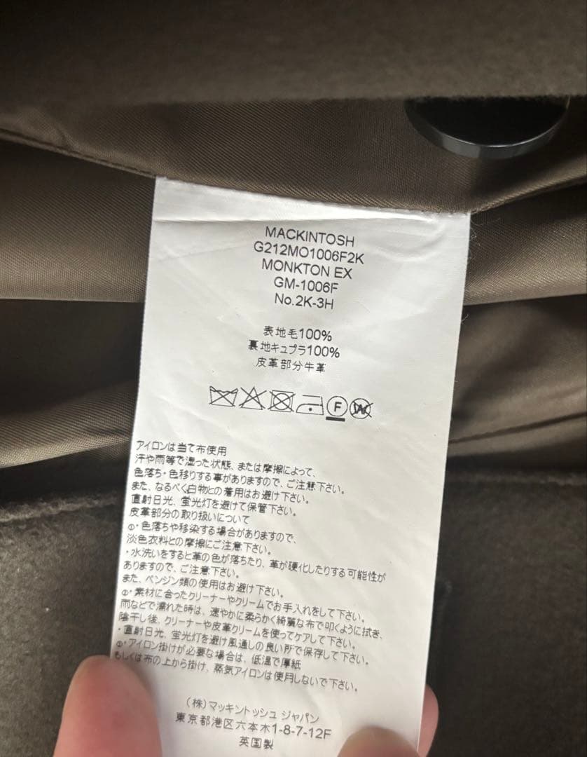 【最終値下げ】MACKINTOSH ウールトレンチコート