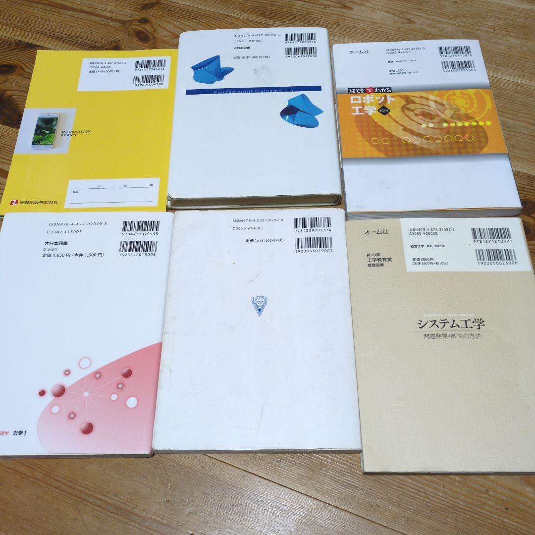 高専　参考書　教科書　新品だと総額7万円以上　合計40冊以上　格安