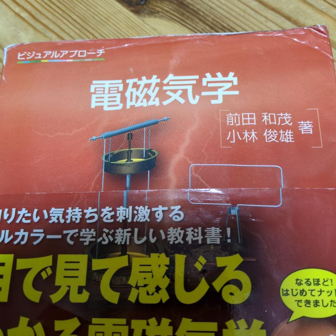 高専　参考書　教科書　新品だと総額7万円以上　合計40冊以上　格安