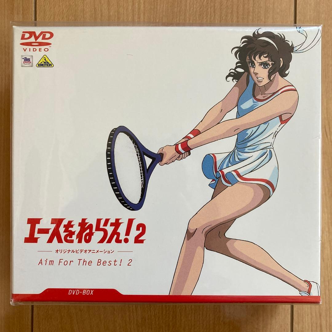 エースをねらえ!2 DVD-BOX〈3枚組〉新品未開封品