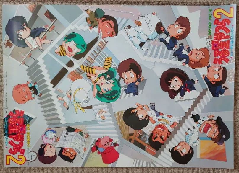 うる星やつら　映画ポスター ２枚セット B2サイズ