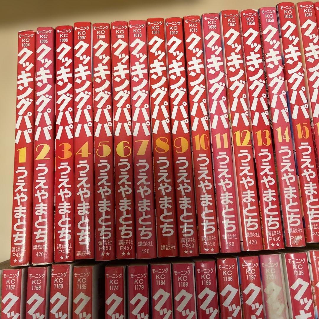 クッキングパパ 141巻セット　　セット①