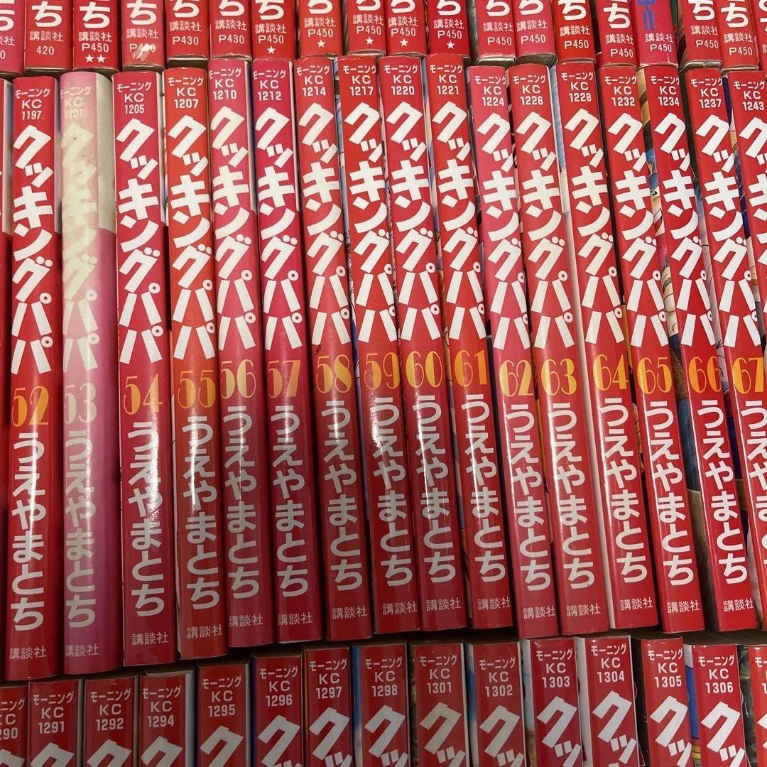 クッキングパパ 141巻セット　　セット①