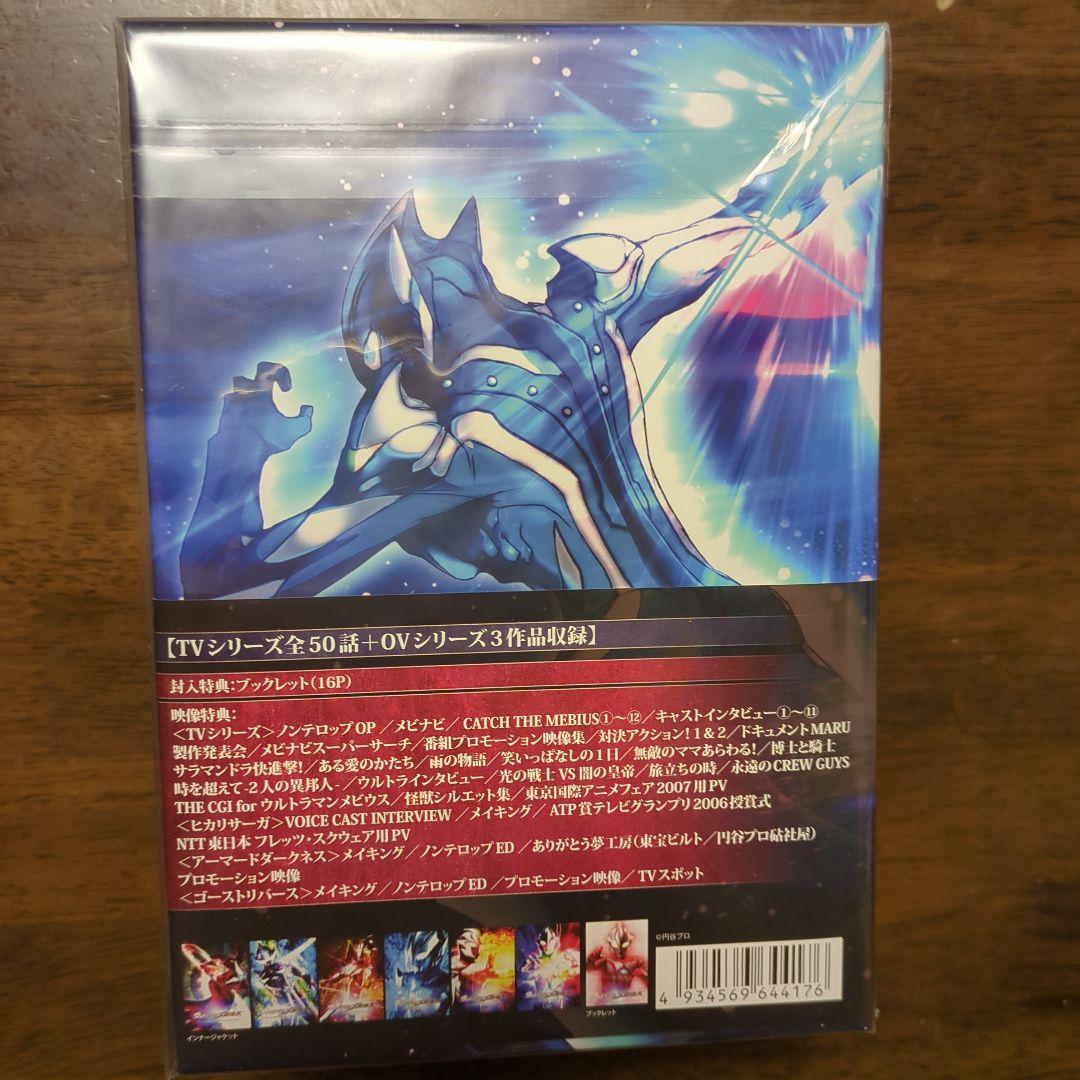 ウルトラマンメビウス TV&OV COMPLETE DVD-BOX〈16枚組〉