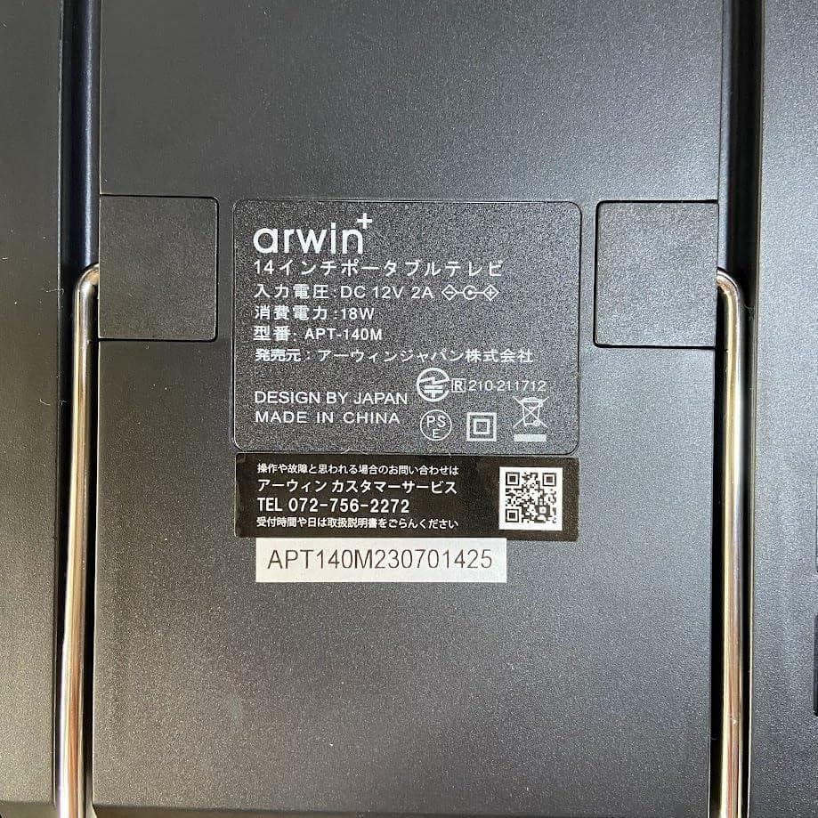 arwin APT-140M ポータブルテレビ アーウィン ミラーリング機能搭載