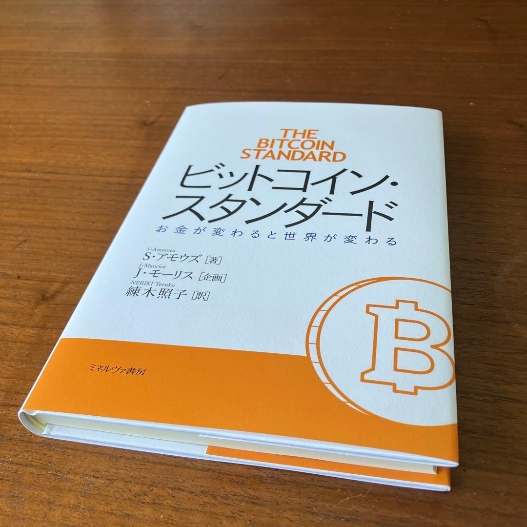 ビットスタンダード☆未使用新品
