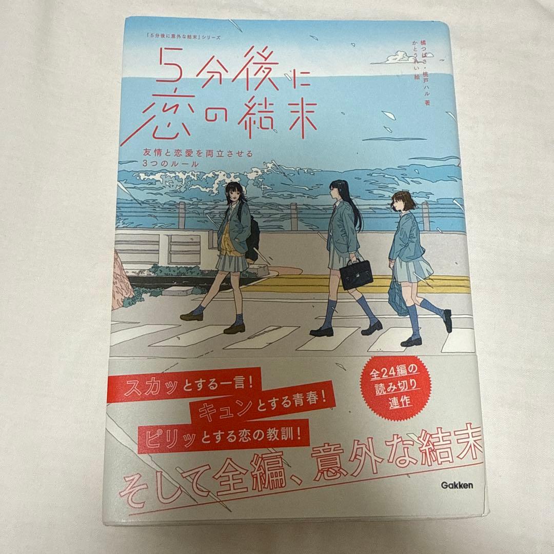 2冊以外恋愛小説