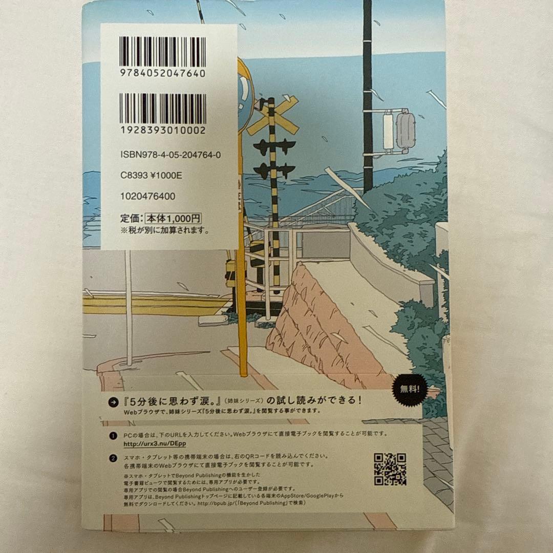 2冊以外恋愛小説