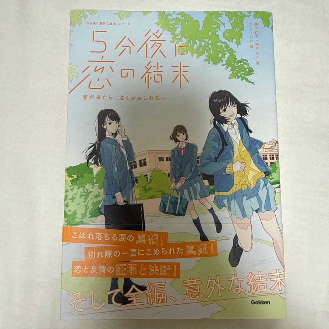 2冊以外恋愛小説