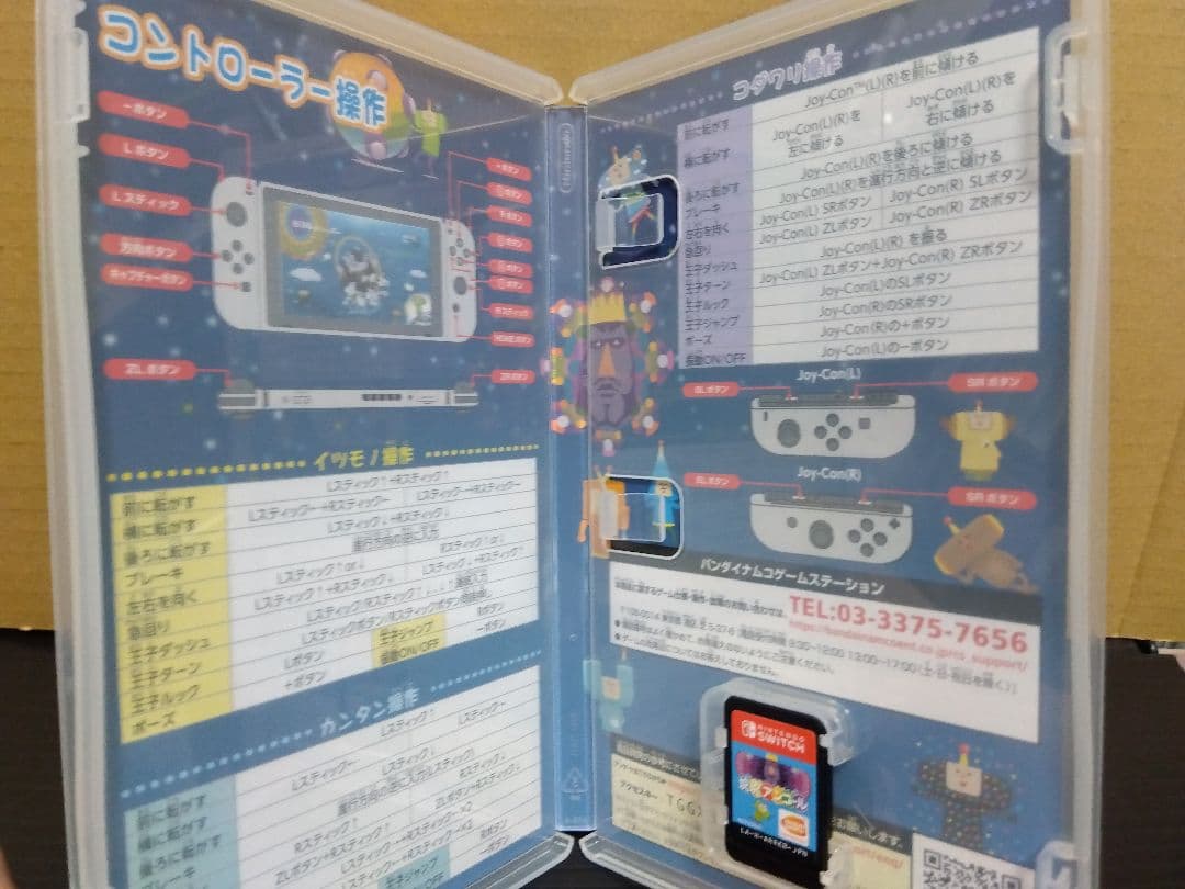 Switch 塊魂アンコール 任天堂 スイッチソフト ニンテンドースイッチ