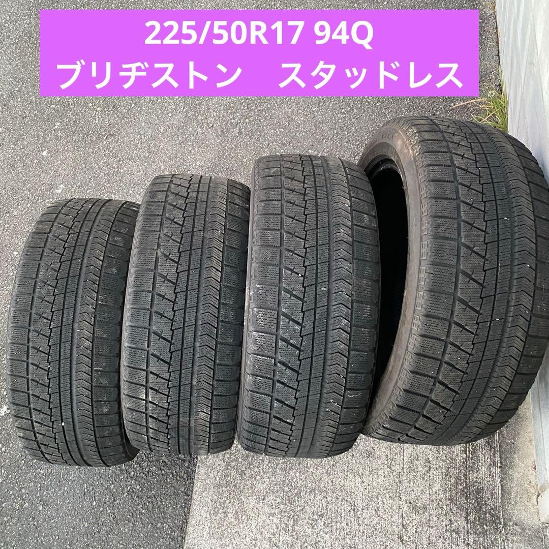 【送料無料】ブリヂストンスタッドレス 225/50R17 94Q