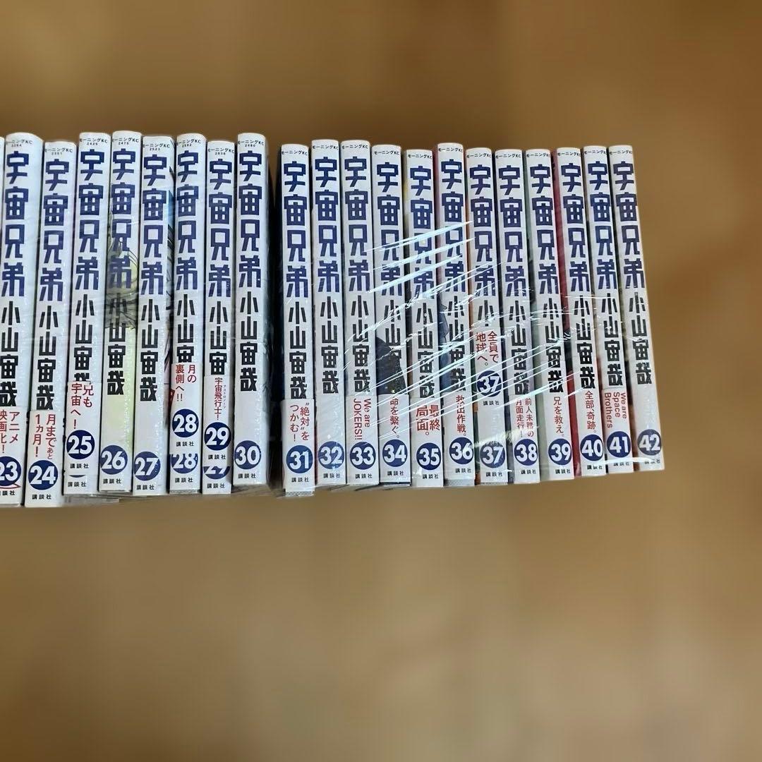 宇宙兄弟1か42巻