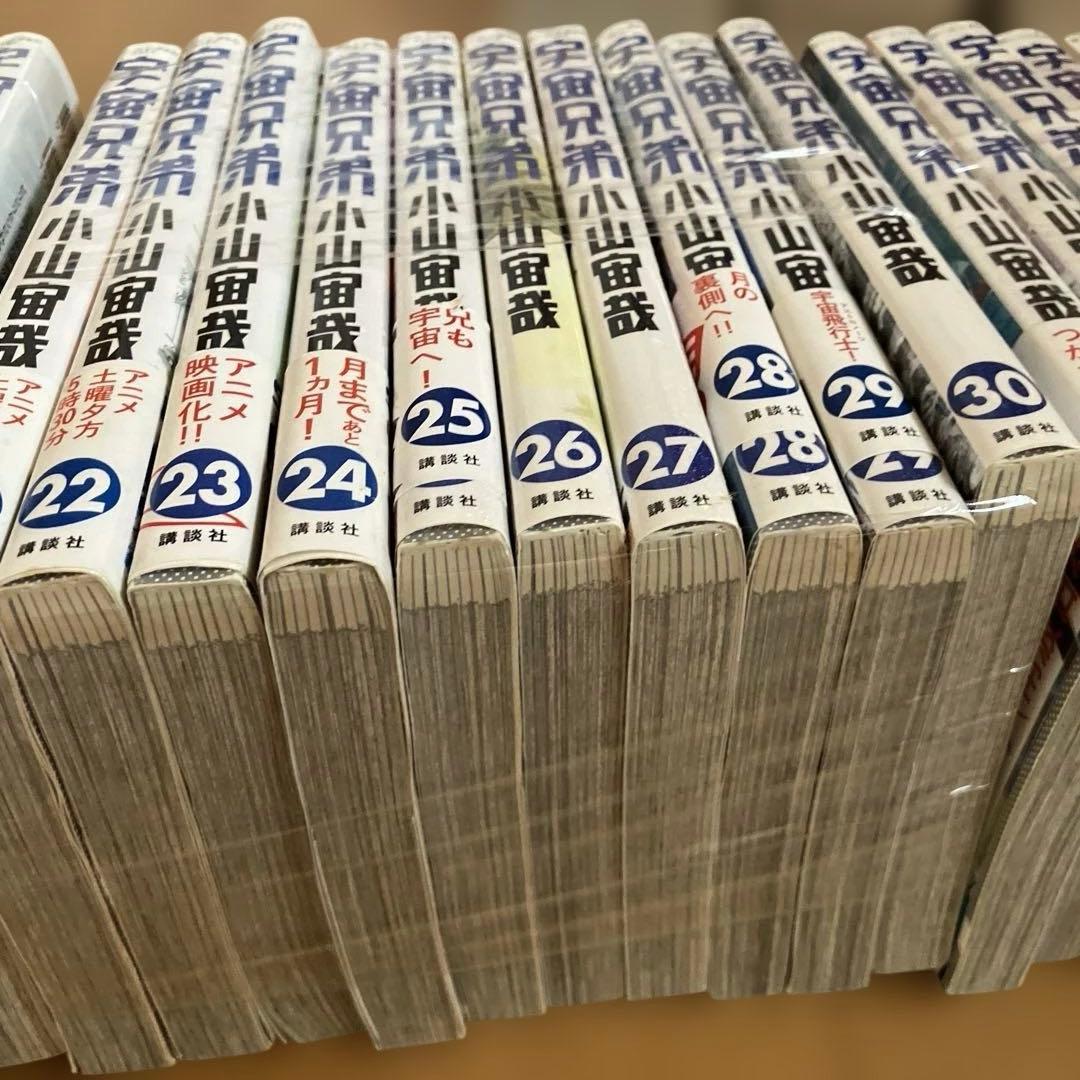 宇宙兄弟1か42巻