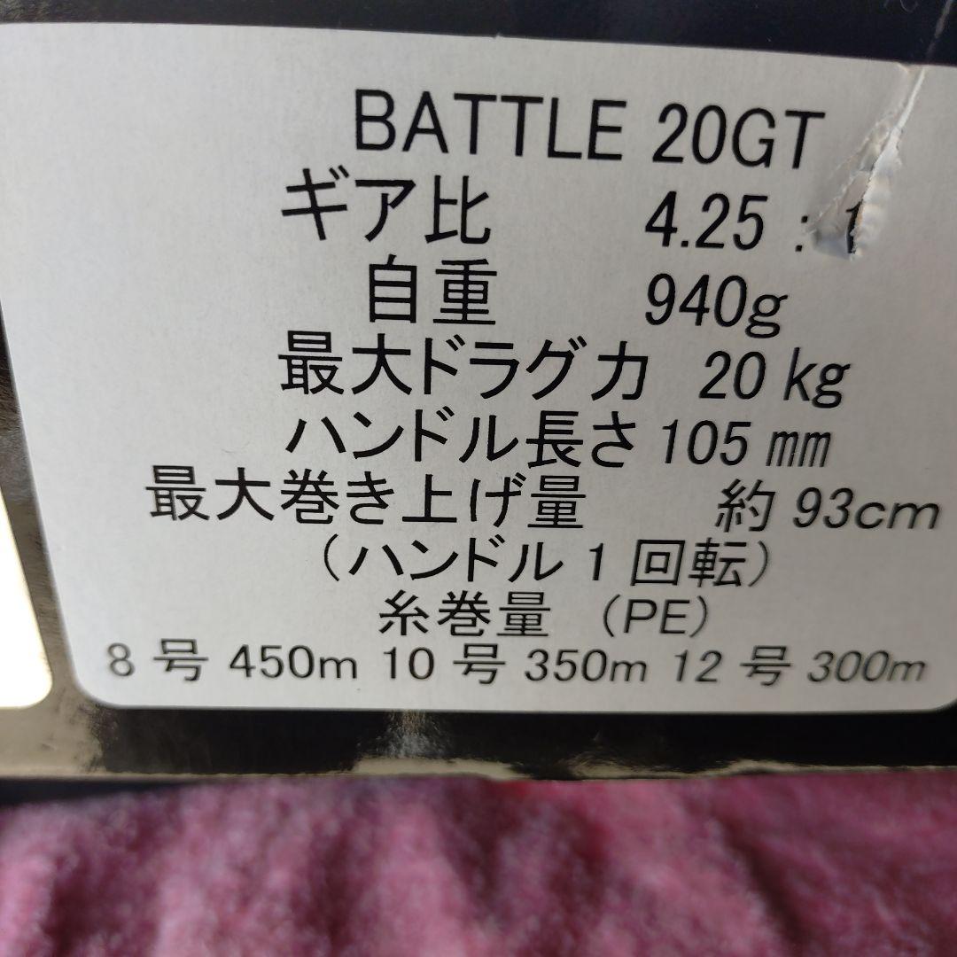 【新型現行品】バトル20GTシルバーアリゲーター技研