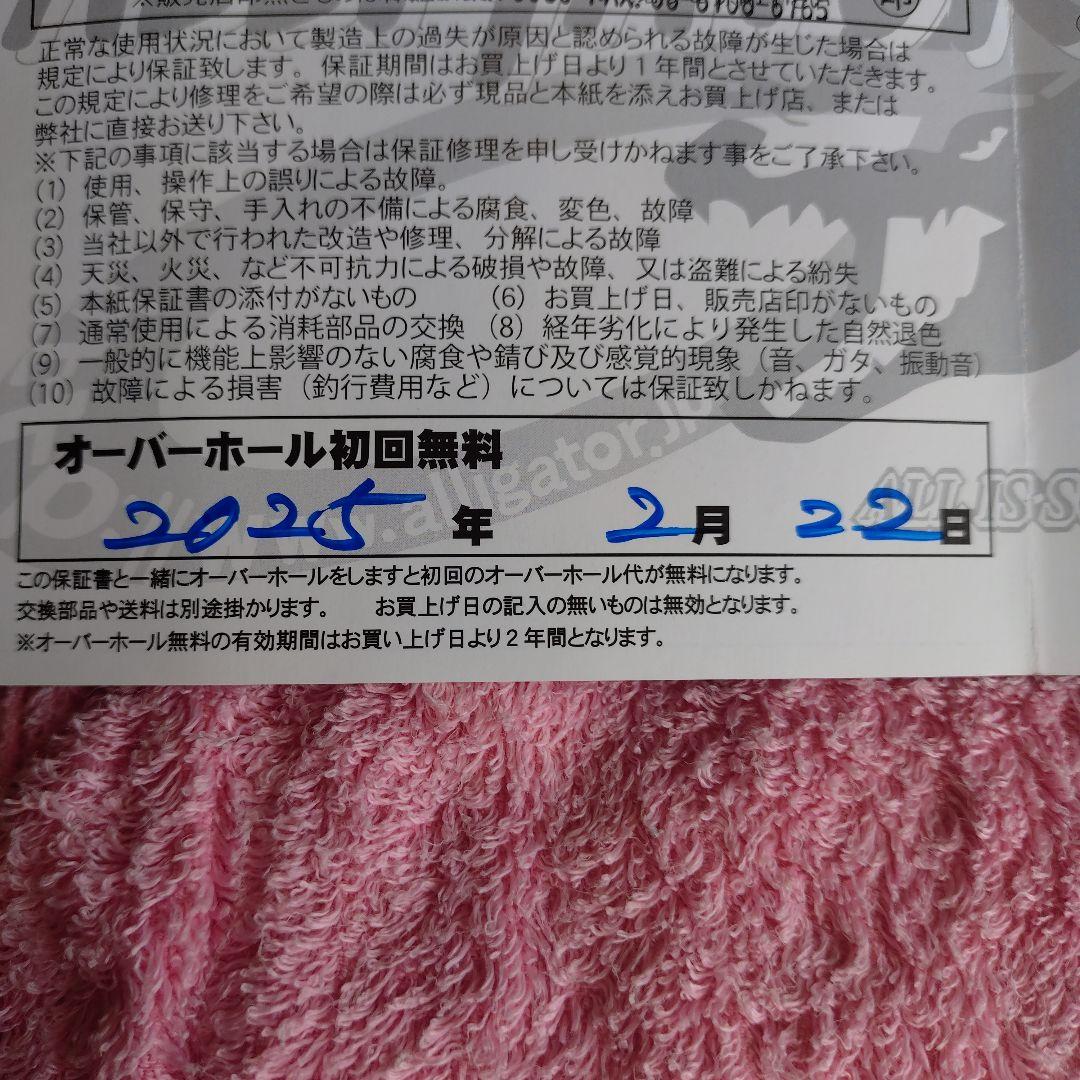 【新型現行品】バトル20GTシルバーアリゲーター技研