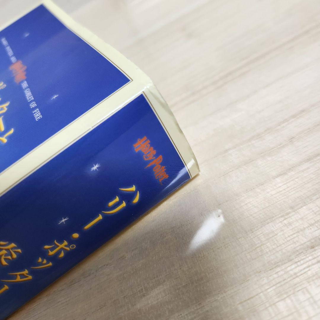 【携帯版】ハリーポッター全巻セット　呪いの子　裏話　全13冊セット