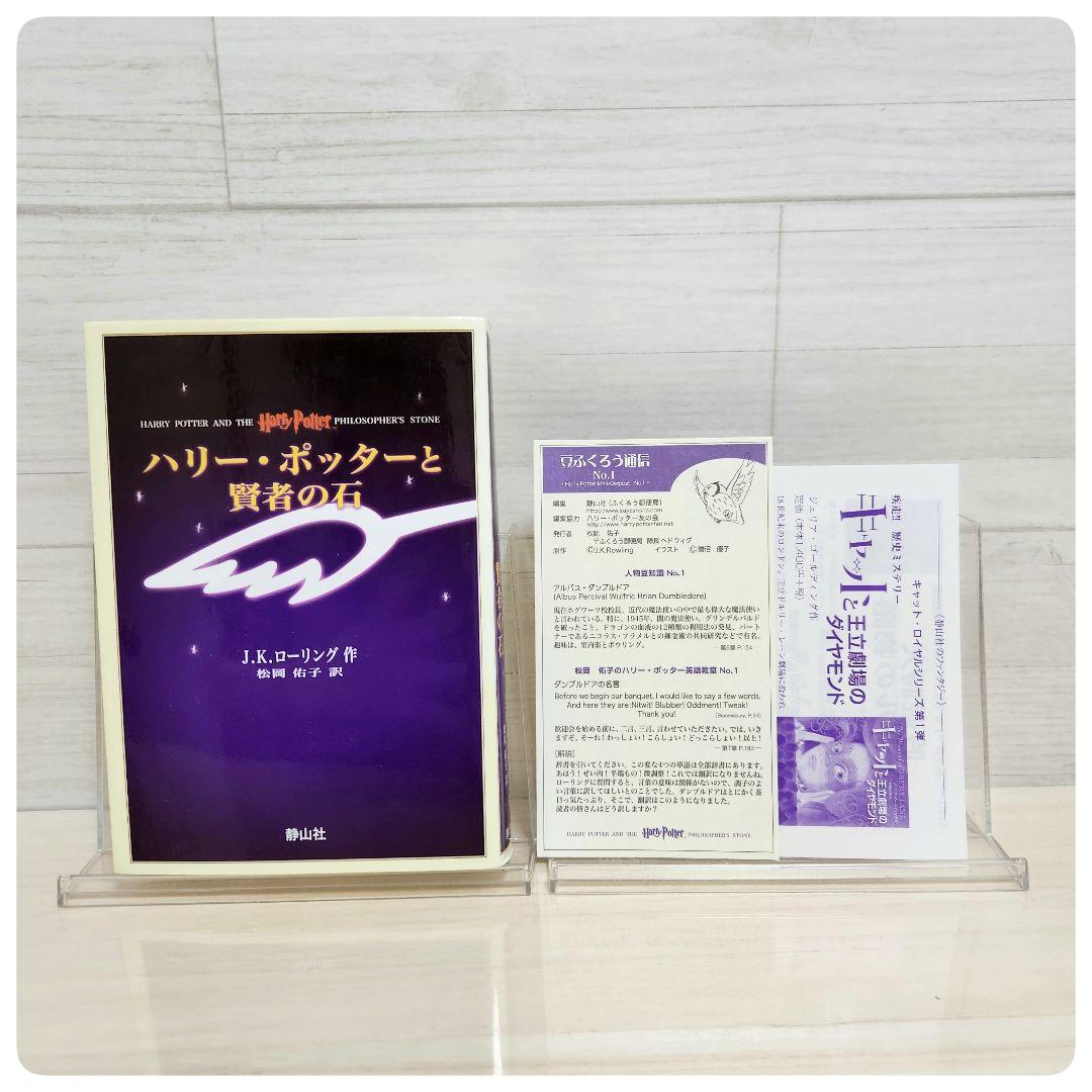 【携帯版】ハリーポッター全巻セット　呪いの子　裏話　全13冊セット