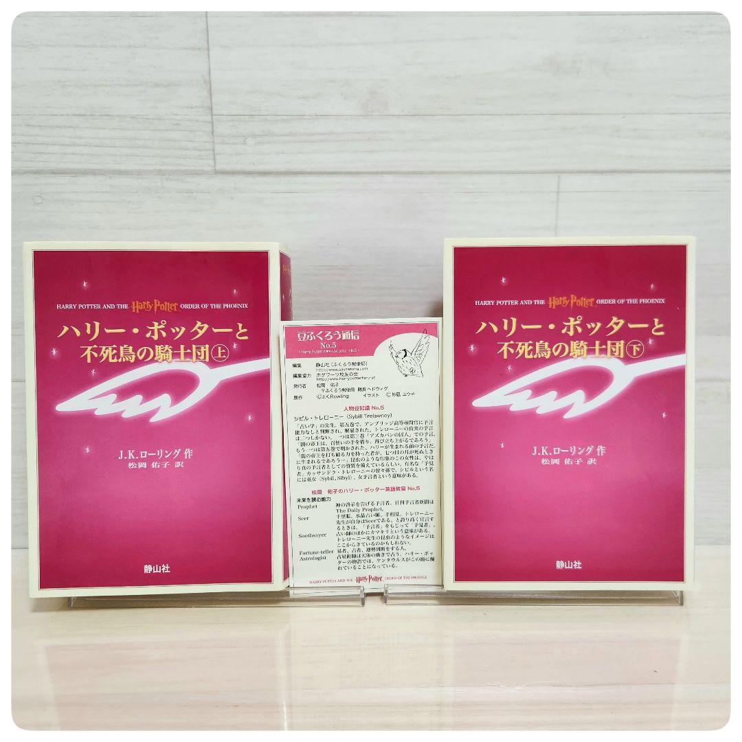 【携帯版】ハリーポッター全巻セット　呪いの子　裏話　全13冊セット