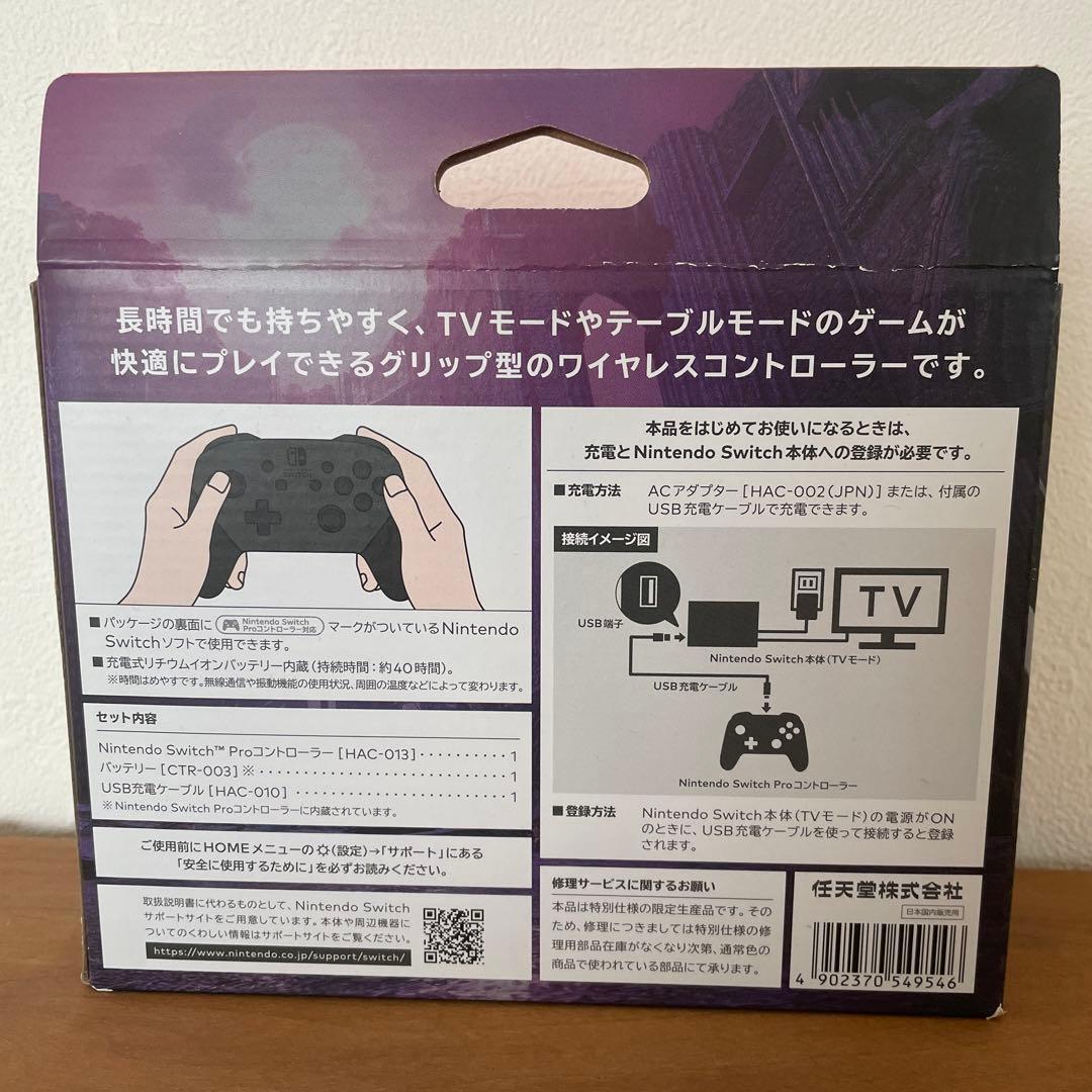 Nintendo Switch Proコントローラー 純正未使用 MHRSB仕様