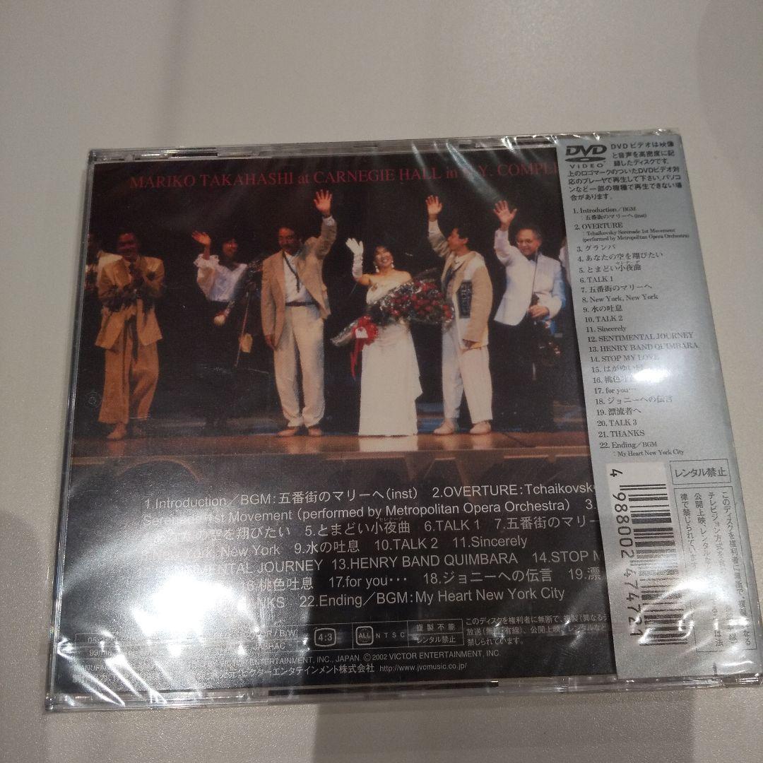 髙橋真梨子/MARIKO TAKAHASHI at CARNEGIE HALL…