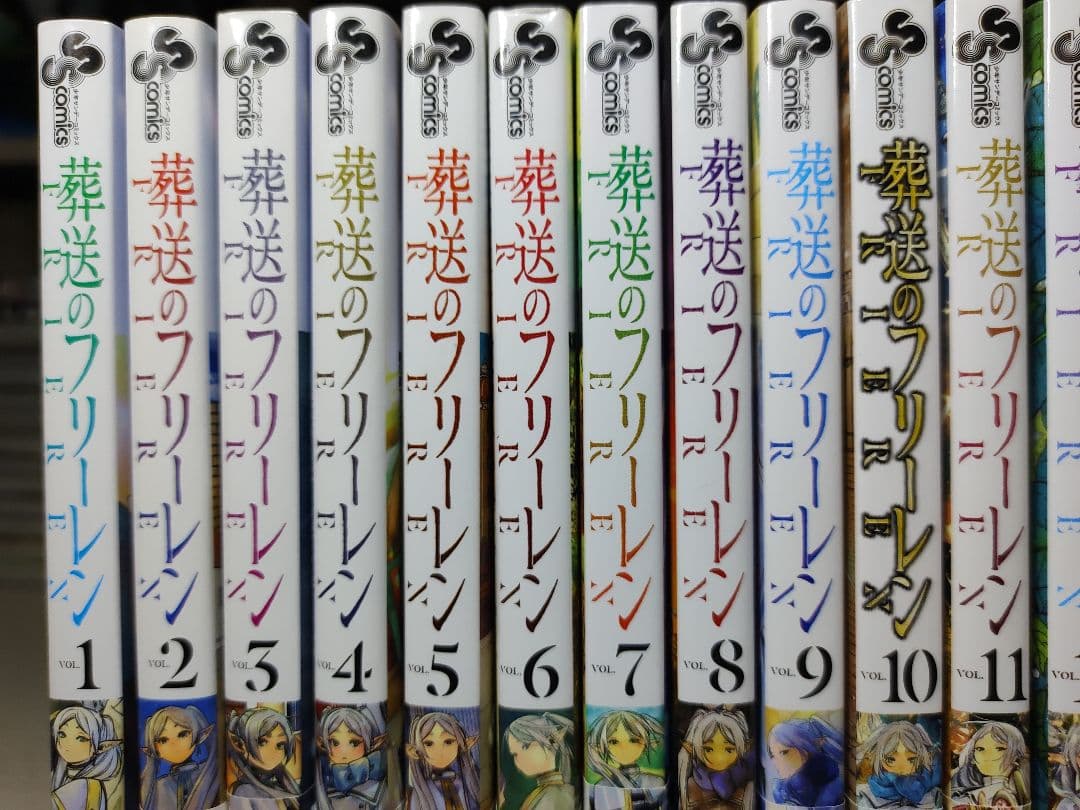 葬送のフリーレン1〜15巻　全巻