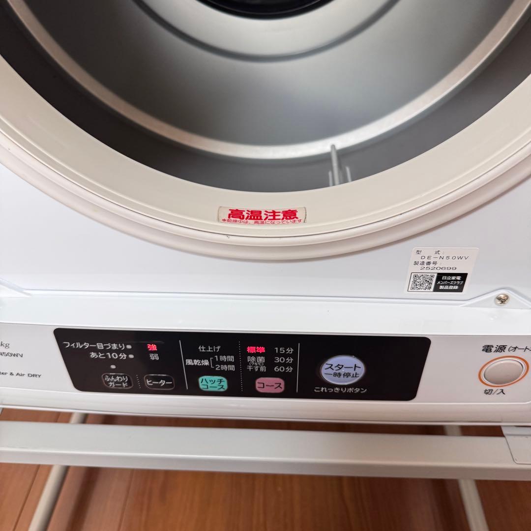 衣類乾燥機 HITACHI DES-Y11