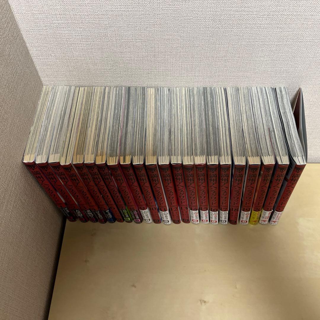 満州アヘンスクワッド　全巻セット　1巻〜22巻