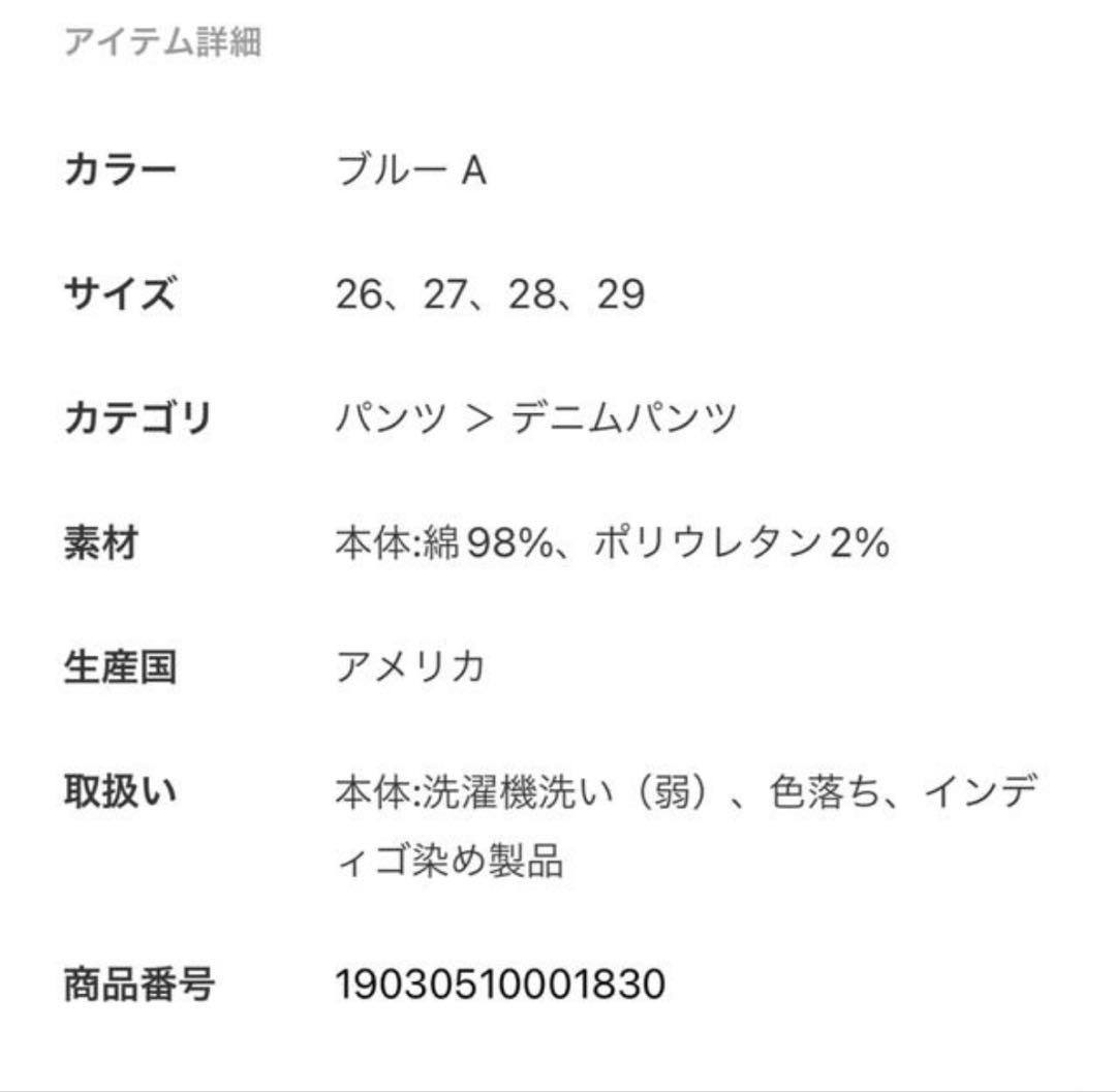 Deuxieme Classe SLVRLAKE スリムクロップ デニム