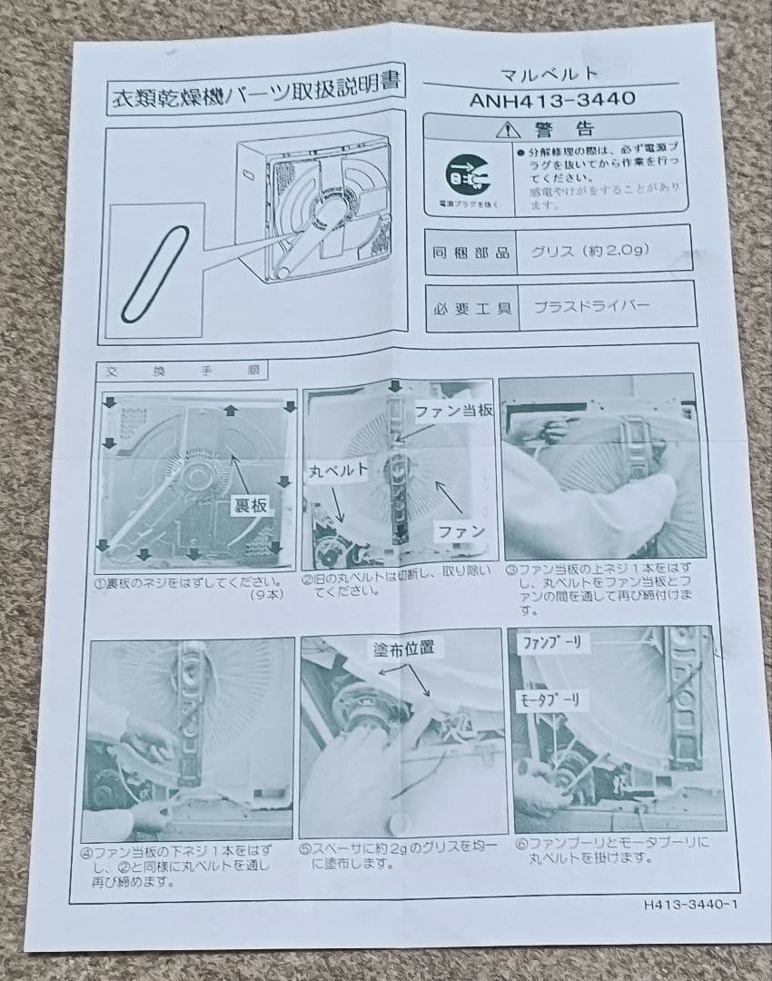 パナソニック 衣類乾燥機 6kg NH-D603【ベアリング改造・ジャンク扱い】
