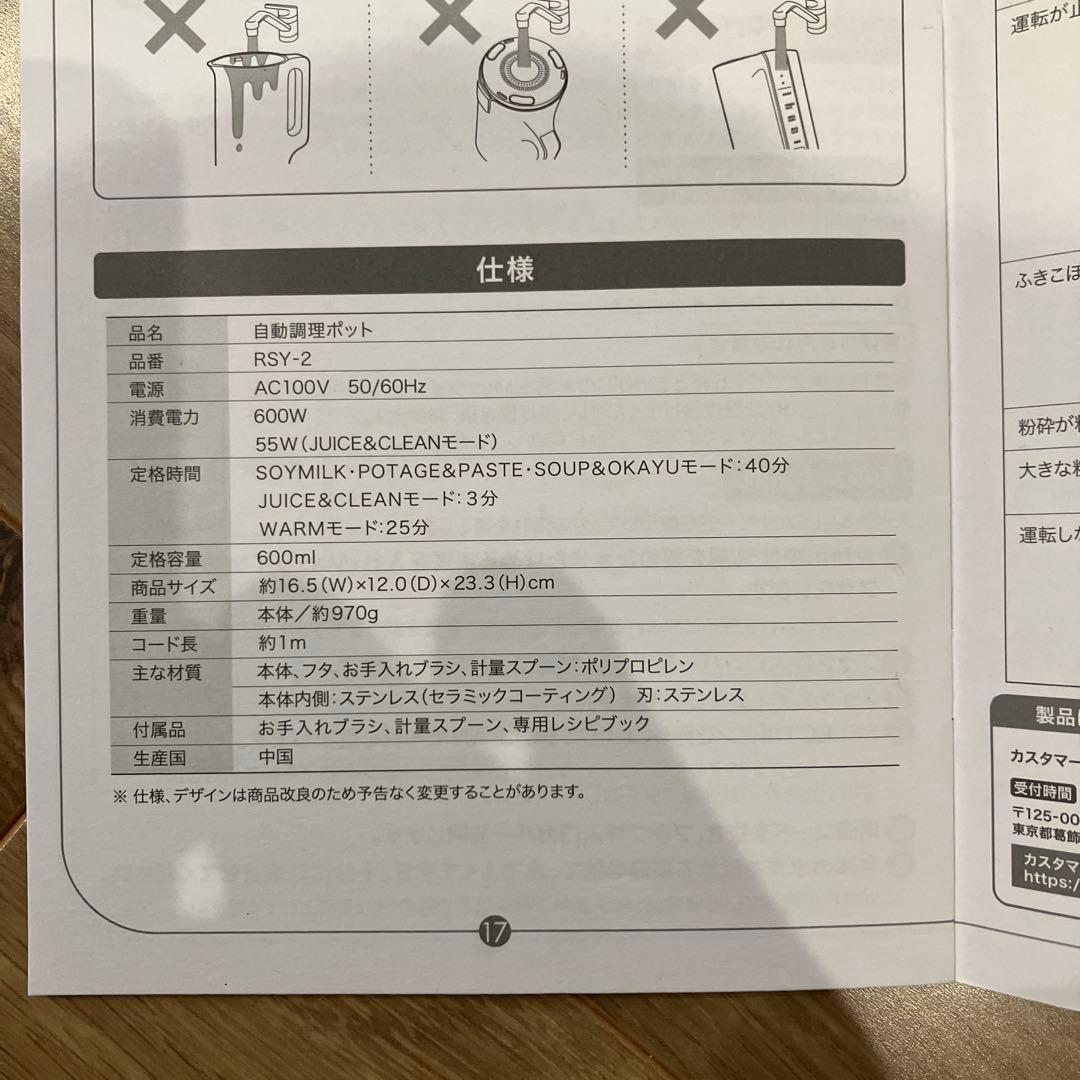 レコルト 自動調理ポット ブラック Auto Cooking Pot
