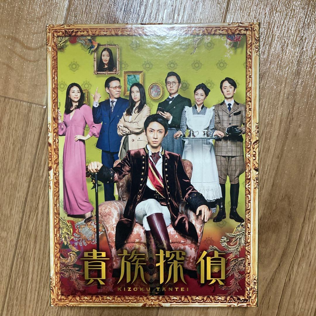 貴族探偵 Blu-ray BOX〈4枚組〉