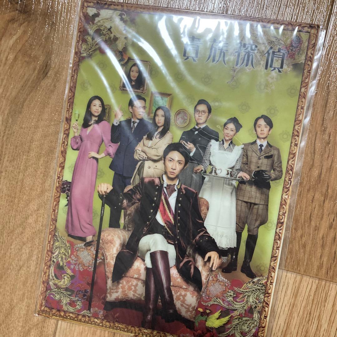 貴族探偵 Blu-ray BOX〈4枚組〉