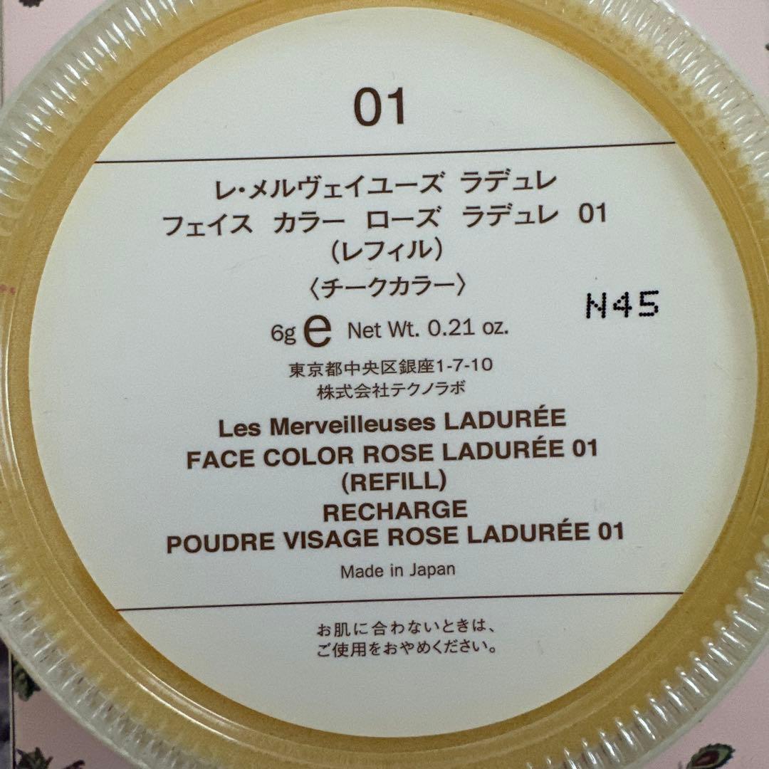 LADUREE♡チーク ポット 2点セット