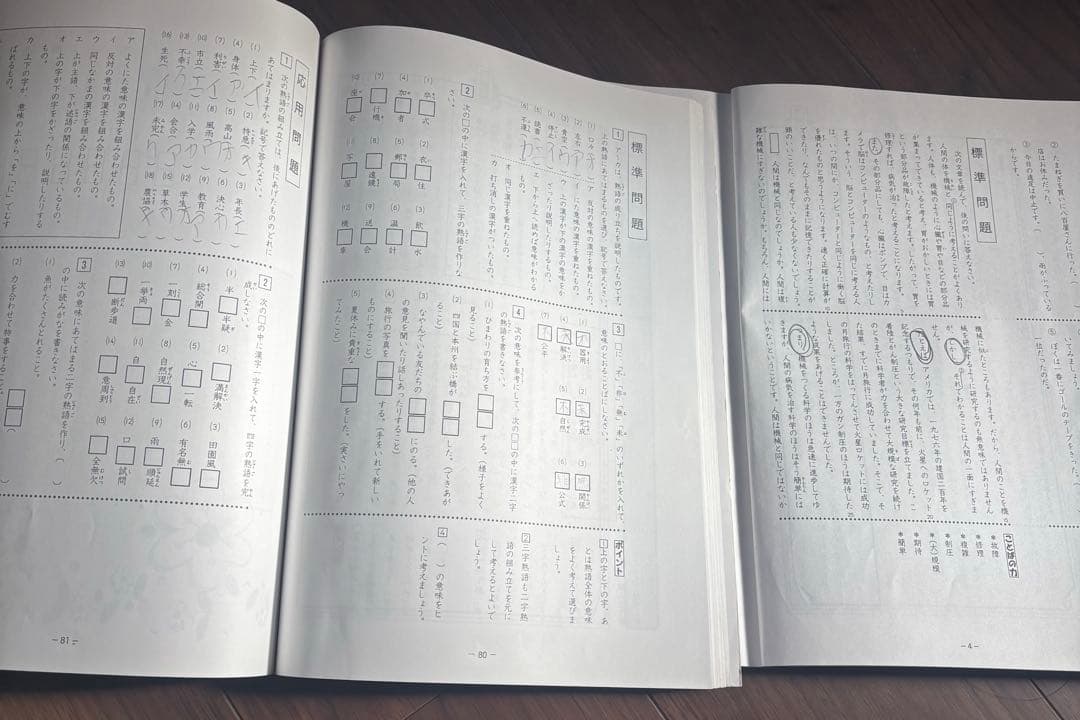 2024年度版　算数のとも・国語のとも• 国語のみち4年生 14冊セット