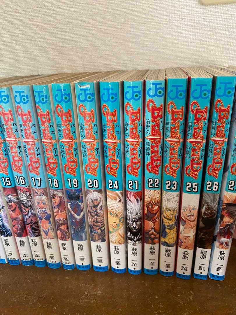 バスタード!! 全27巻セット