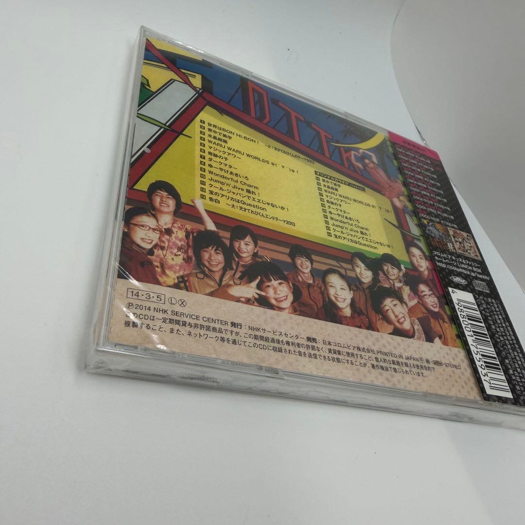 【希少・新品未開封 】NHK 大！天才てれびくん MTK the 18th CD