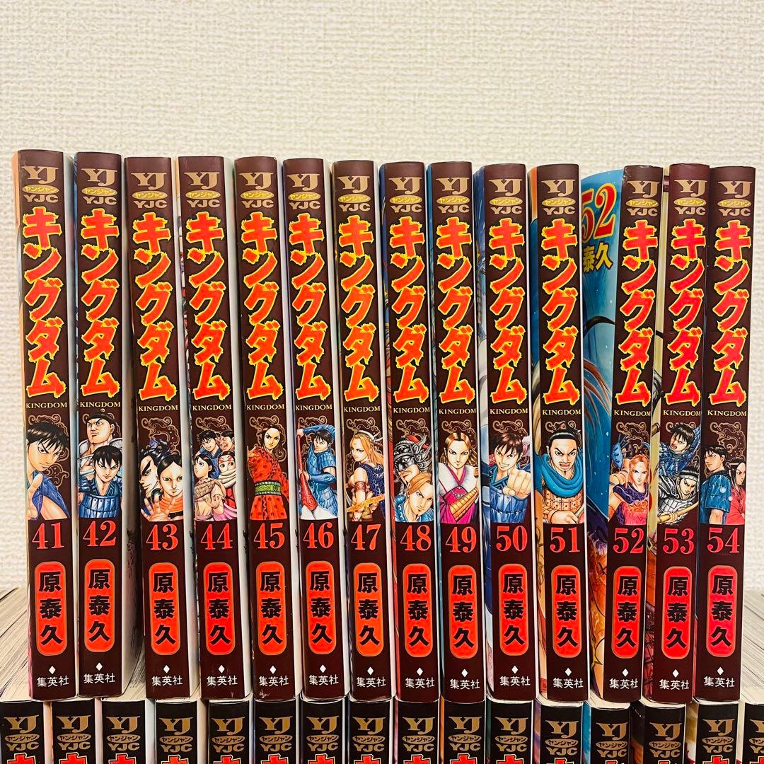 【特別値下げ中‼︎】　キングダム 1〜54巻 原泰久