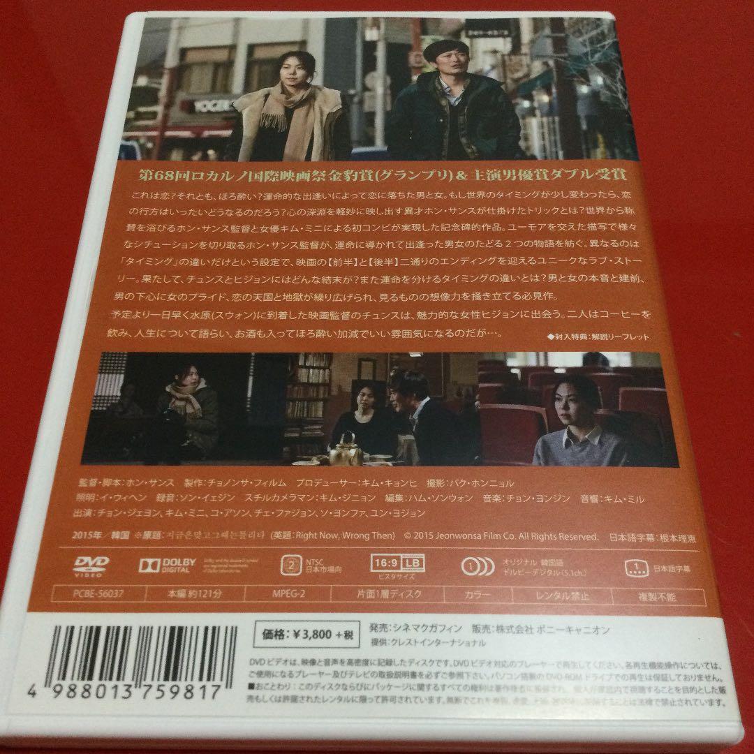 【廃盤/セル盤DVD】「正しい日 間違えた日」