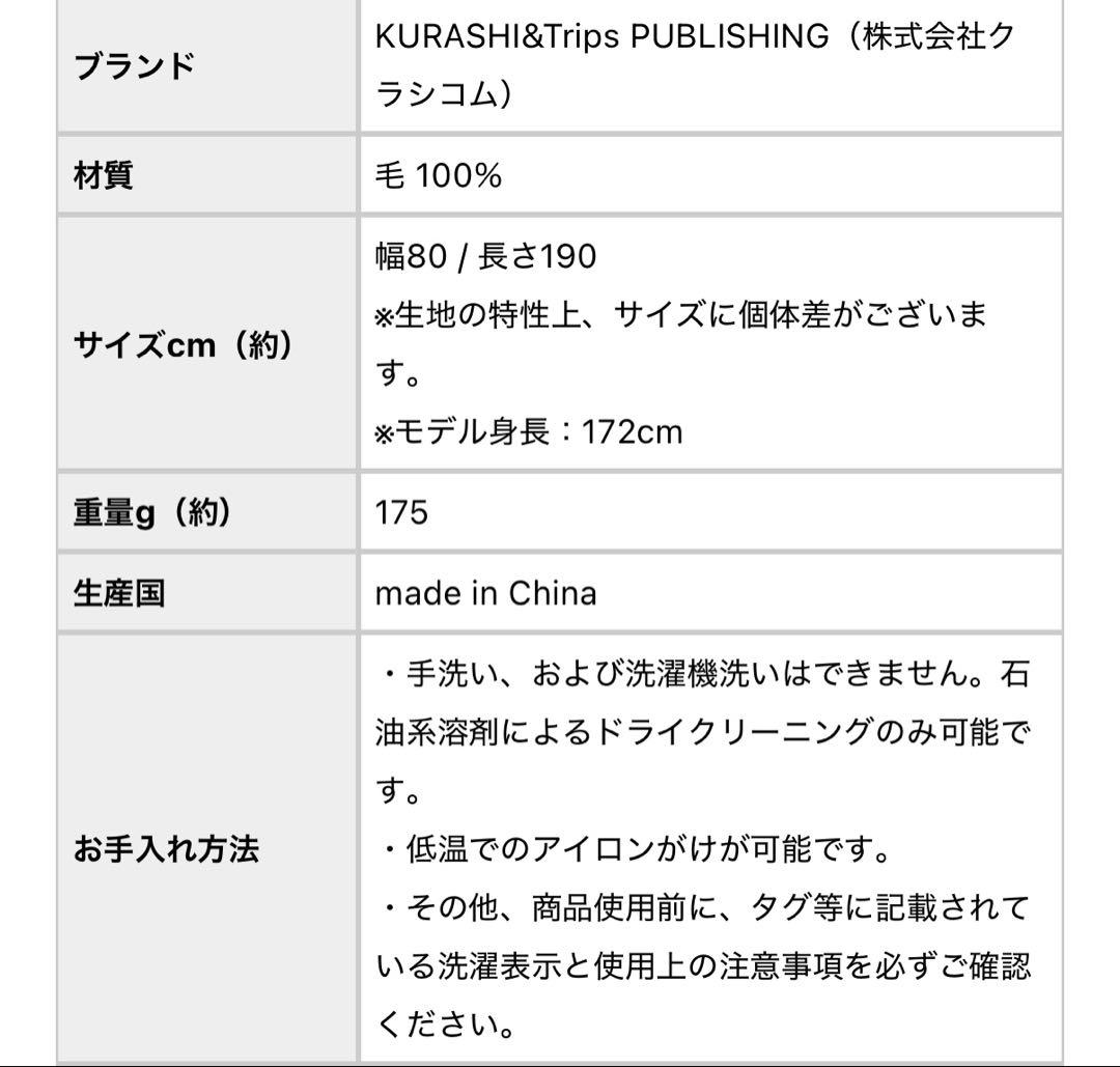 「ぐるっと巻けば、サマになる」ふんわり軽いウールのストール