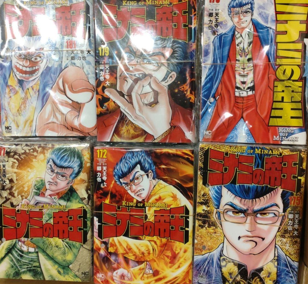 【裁断済】 ミナミの帝王 1-187巻 （2/2）2箱発送・セット販売のみ