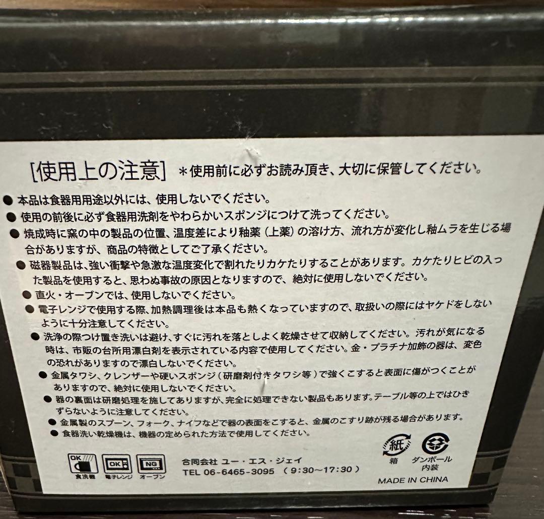 新品◼️ユニバ　鬼滅の刃　コラボマグカップ コースター付き◼️