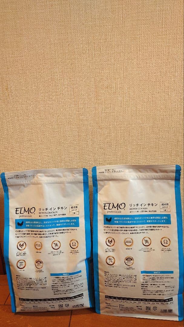 ELMO エルモ ドッグフード リッチイン チキン