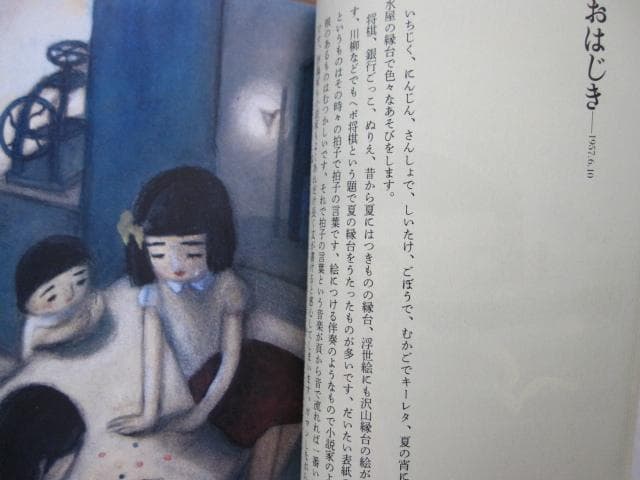 谷内六郎 展覧会 春 夏 秋 冬・新年 別巻 夢 初版 全５冊 揃い