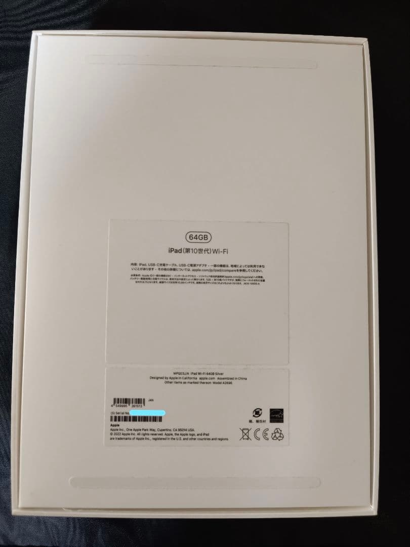 iPad 第10世代 Wi-Fiモデル 64GB シルバー 本体＆外箱