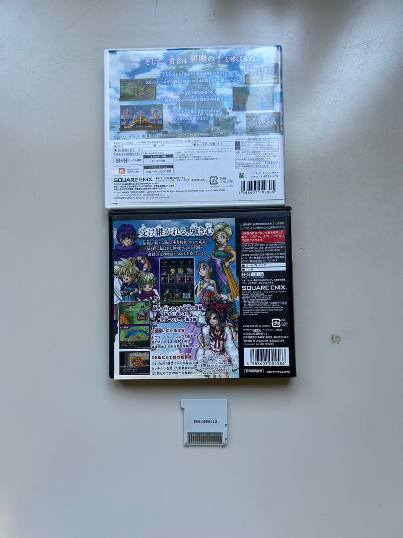 ニンテンドー3DS ドラクエ5、8、11
