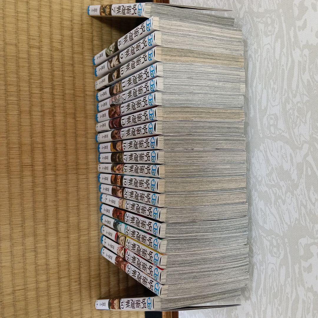 呪術廻戦　漫画