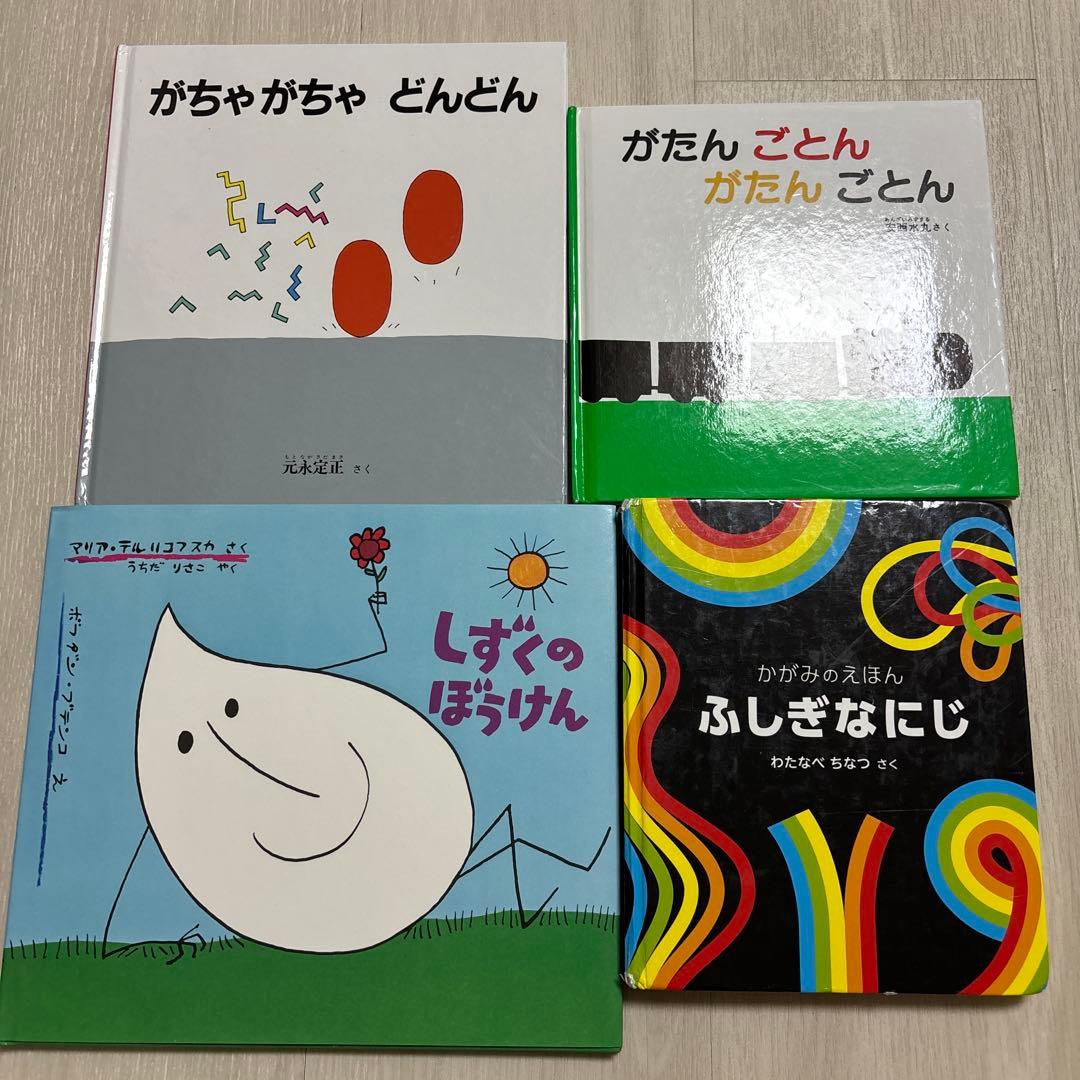 r*y様 絵本　0歳　幼児　まとめ売り　26冊 ぐりとぐら　鏡絵本　かこさとし